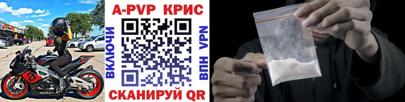 A-PVP СК КРИС  что такое наркотик  Шахунья 