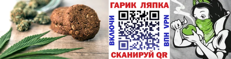 Печенье с ТГК марихуана  Шахунья 