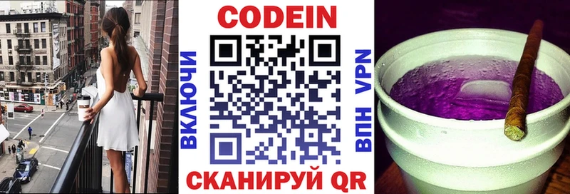Кодеиновый сироп Lean напиток Lean (лин)  хочу   Шахунья 