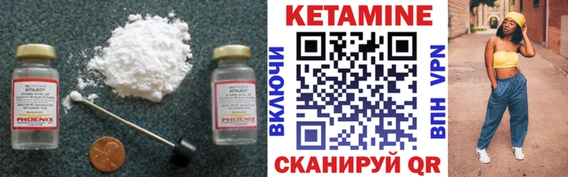 Кетамин ketamine  блэк спрут   Шахунья 