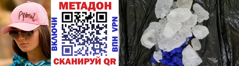 Метадон methadone  Шахунья 