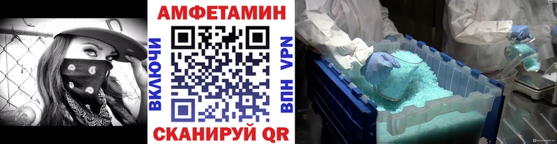 МЕТАМФЕТАМИН кристалл Шахунья