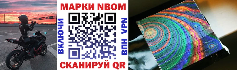 закладка  Шахунья  Марки NBOMe 1,8мг 